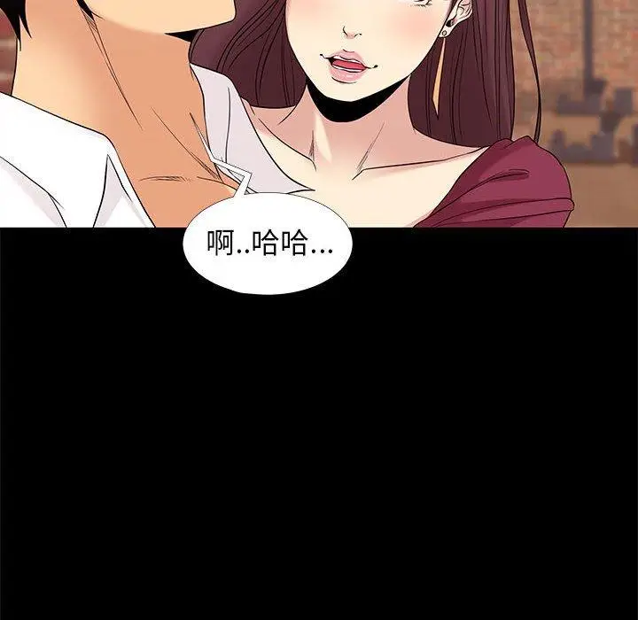 漫画《OL蜜巢》第6话第78张图