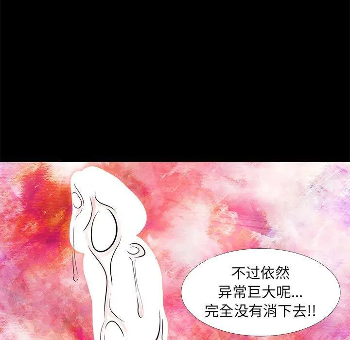 漫画《OL蜜巢》第6话第85张图