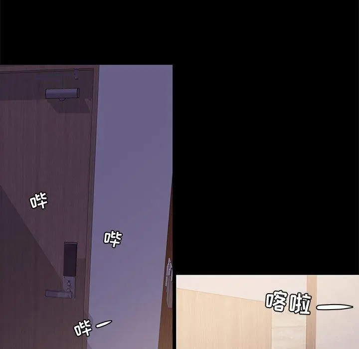 漫画《OL蜜巢》第6话第97张图