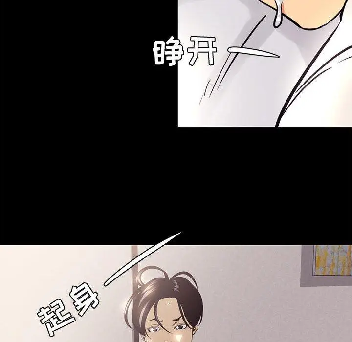 漫画《OL蜜巢》第7话第10张图