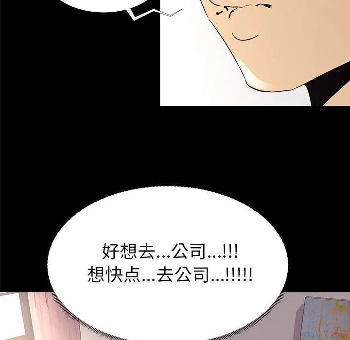 漫画《OL蜜巢》第7话第17张图