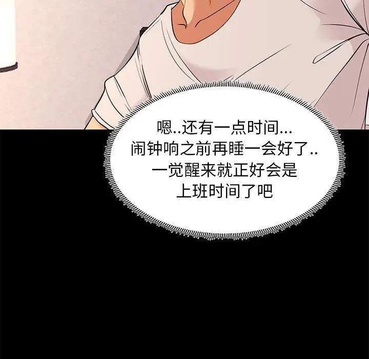 漫画《OL蜜巢》第7话第24张图