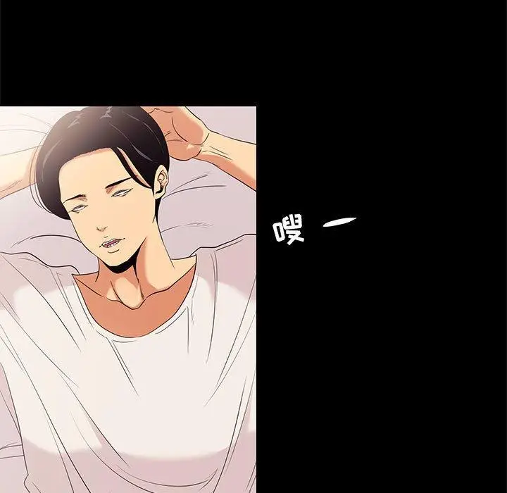 漫画《OL蜜巢》第7话第25张图