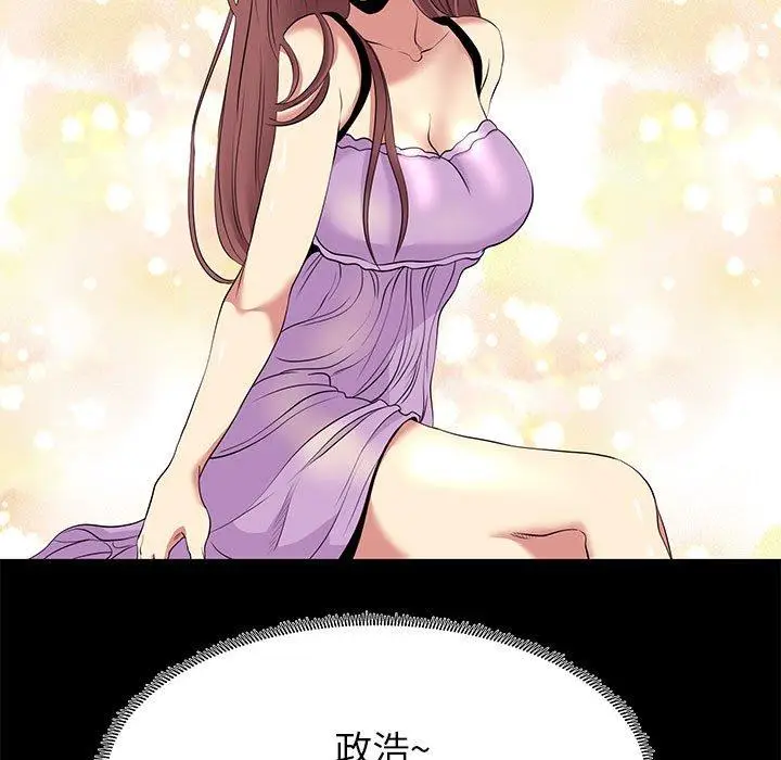 漫画《OL蜜巢》第7话第31张图