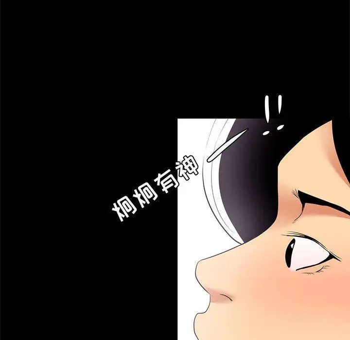 漫画《OL蜜巢》第7话第34张图
