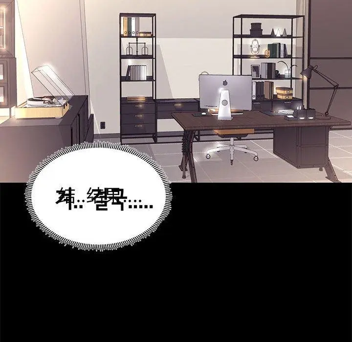 漫画《OL蜜巢》第7话第42张图