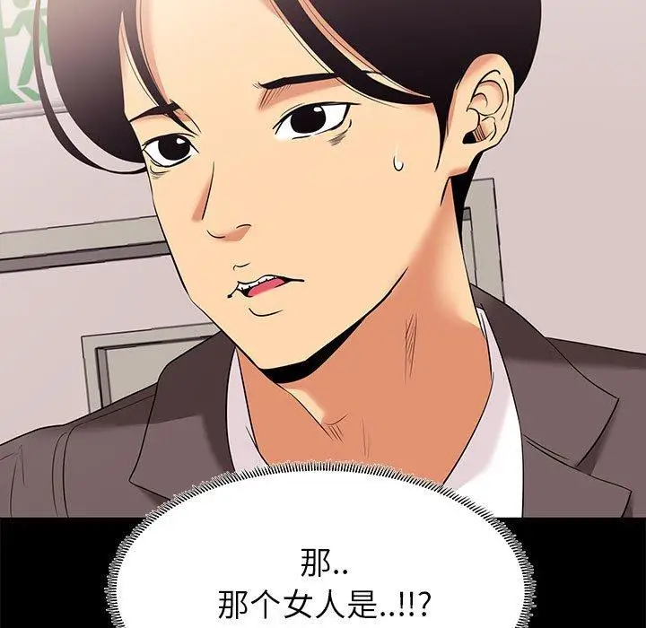 漫画《OL蜜巢》第7话第49张图