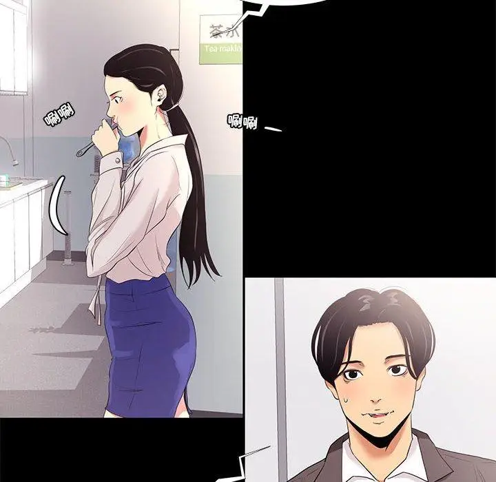漫画《OL蜜巢》第7话第54张图