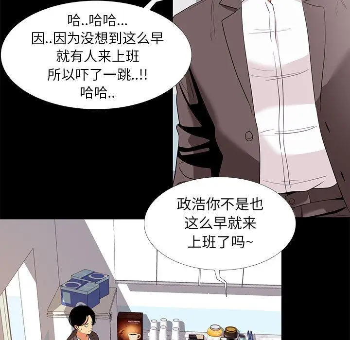漫画《OL蜜巢》第7话第55张图