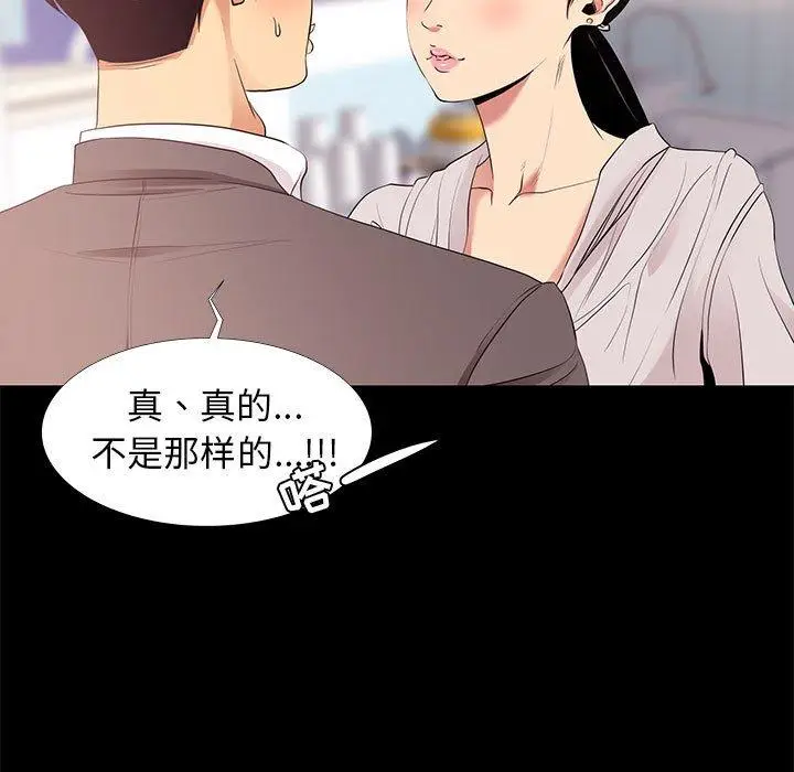漫画《OL蜜巢》第7话第63张图
