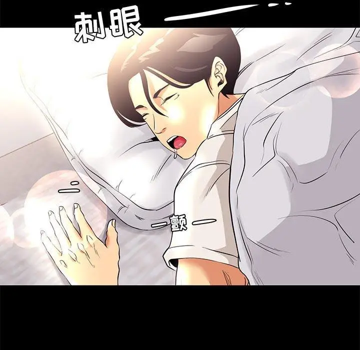 漫画《OL蜜巢》第7话第7张图
