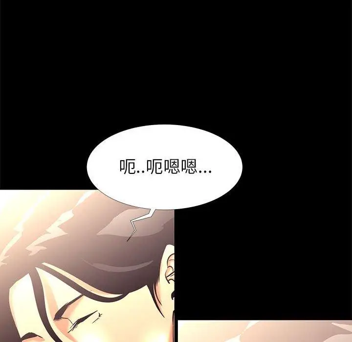 漫画《OL蜜巢》第7话第8张图