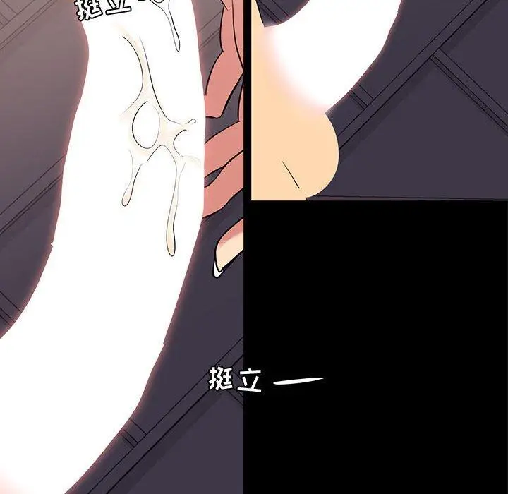 漫画《OL蜜巢》第7话第84张图
