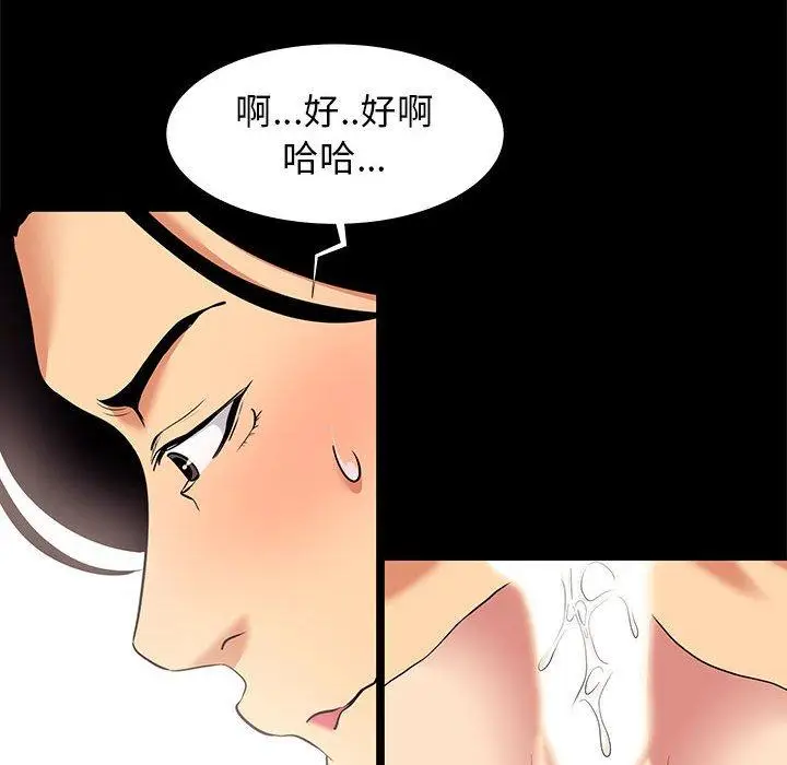 漫画《OL蜜巢》第7话第88张图