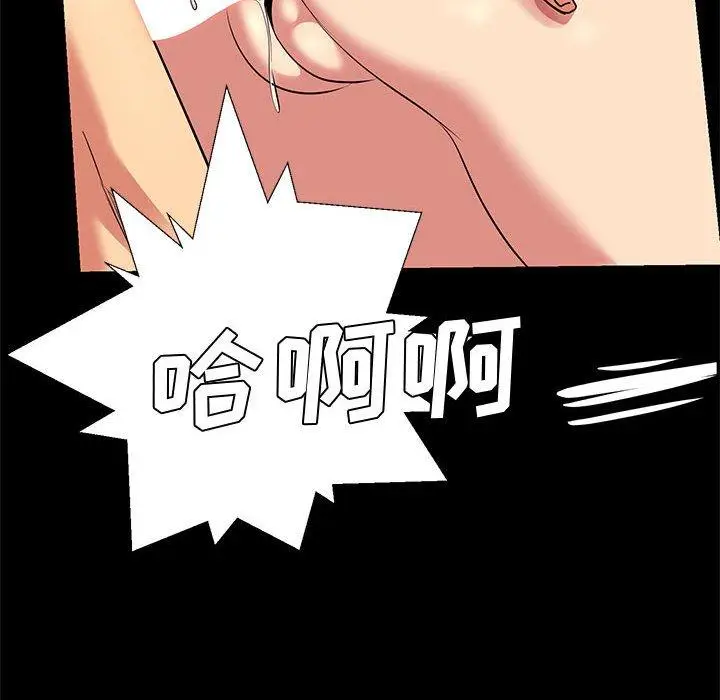 漫画《OL蜜巢》第7话第98张图