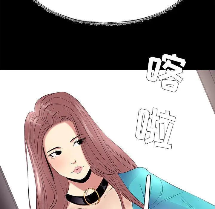 漫画《OL蜜巢》第8话第11张图