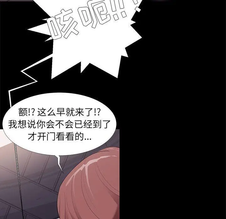 漫画《OL蜜巢》第8话第13张图