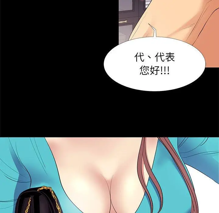 漫画《OL蜜巢》第8话第15张图