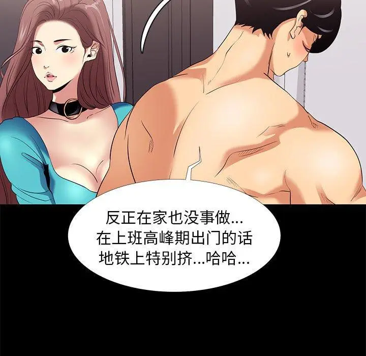 漫画《OL蜜巢》第8话第21张图