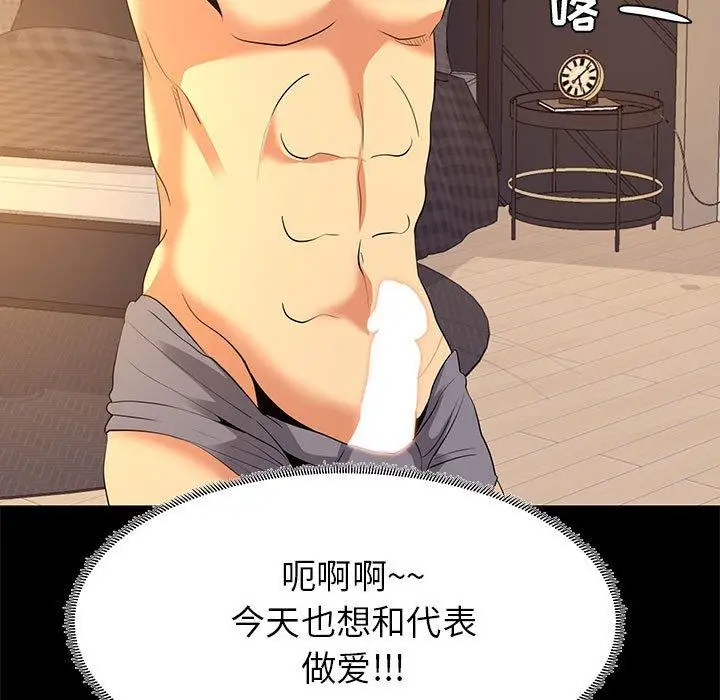 漫画《OL蜜巢》第8话第33张图
