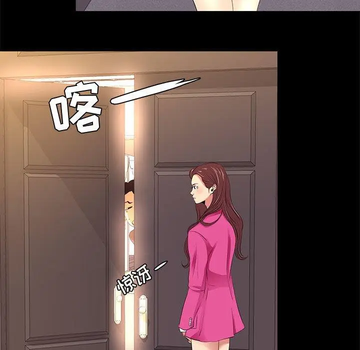 漫画《OL蜜巢》第8话第45张图