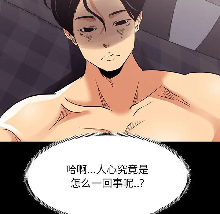 漫画《OL蜜巢》第8话第6张图