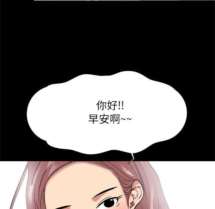 漫画《OL蜜巢》第8话第63张图