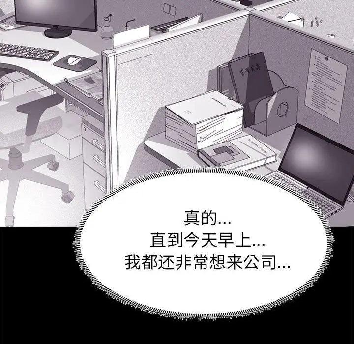 漫画《OL蜜巢》第8话第8张图