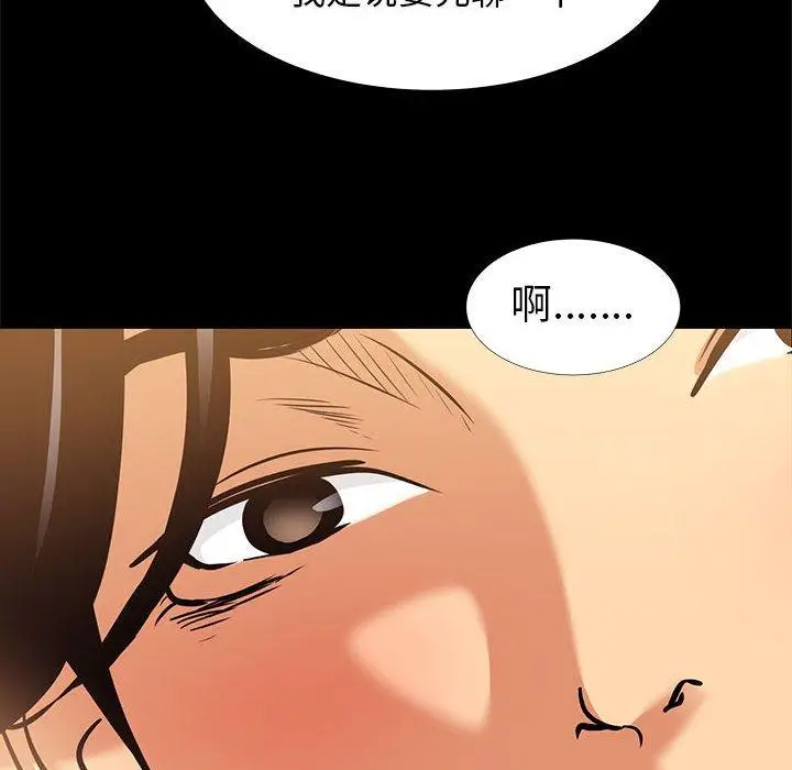 漫画《OL蜜巢》第9话第100张图
