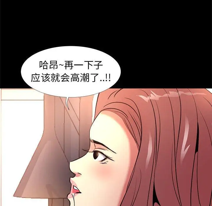 漫画《OL蜜巢》第9话第14张图