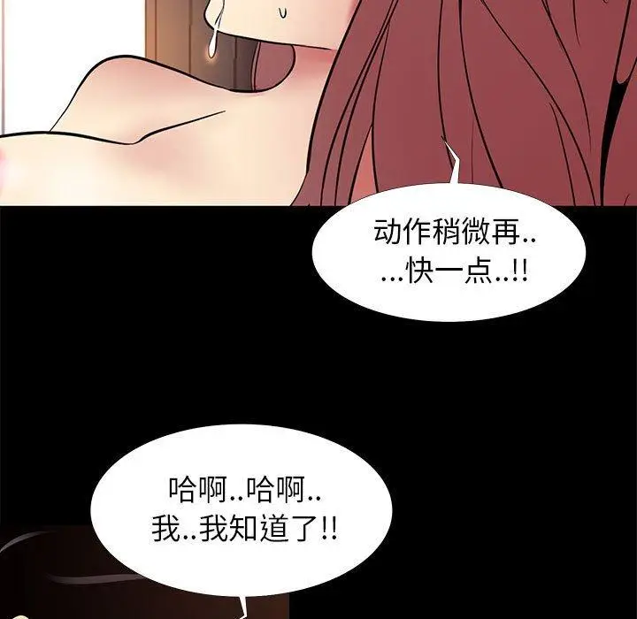 漫画《OL蜜巢》第9话第15张图