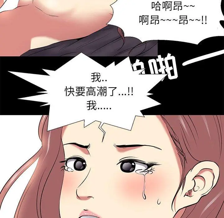 漫画《OL蜜巢》第9话第18张图