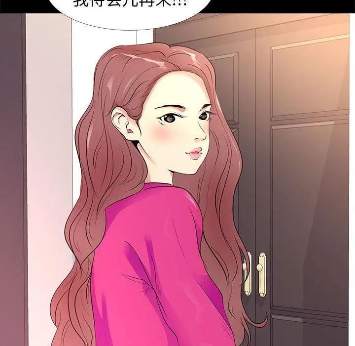 漫画《OL蜜巢》第9话第26张图