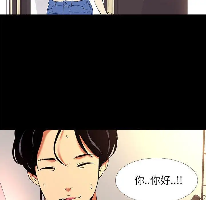 漫画《OL蜜巢》第9话第35张图