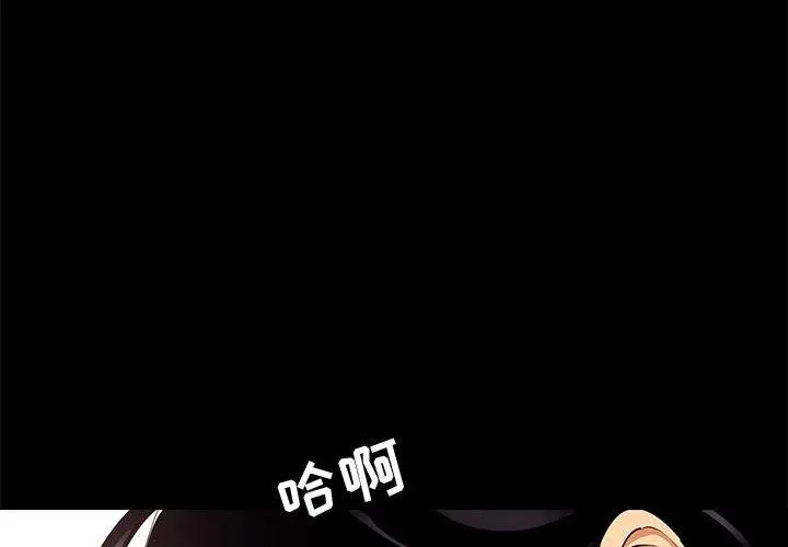 漫画《OL蜜巢》第9话第4张图