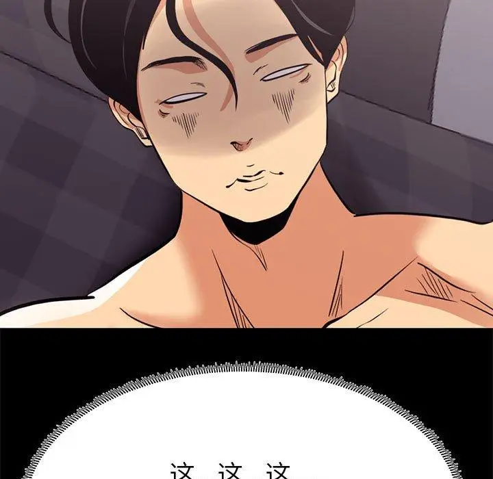 漫画《OL蜜巢》第9话第49张图