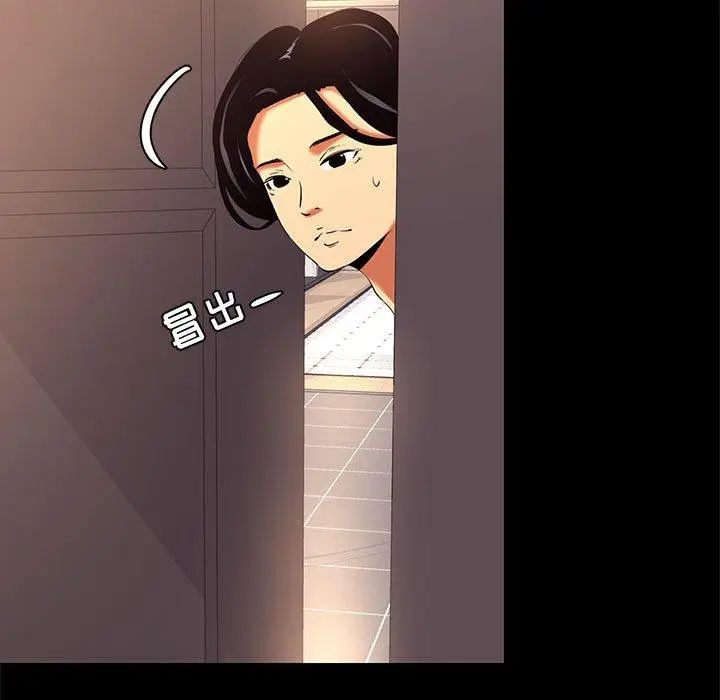 漫画《OL蜜巢》第9话第59张图