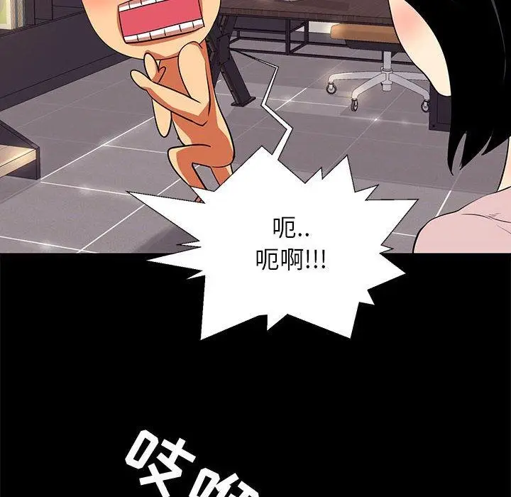 漫画《OL蜜巢》第9话第64张图