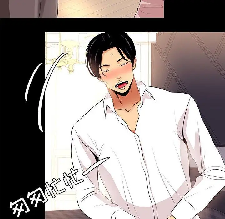 漫画《OL蜜巢》第9话第72张图