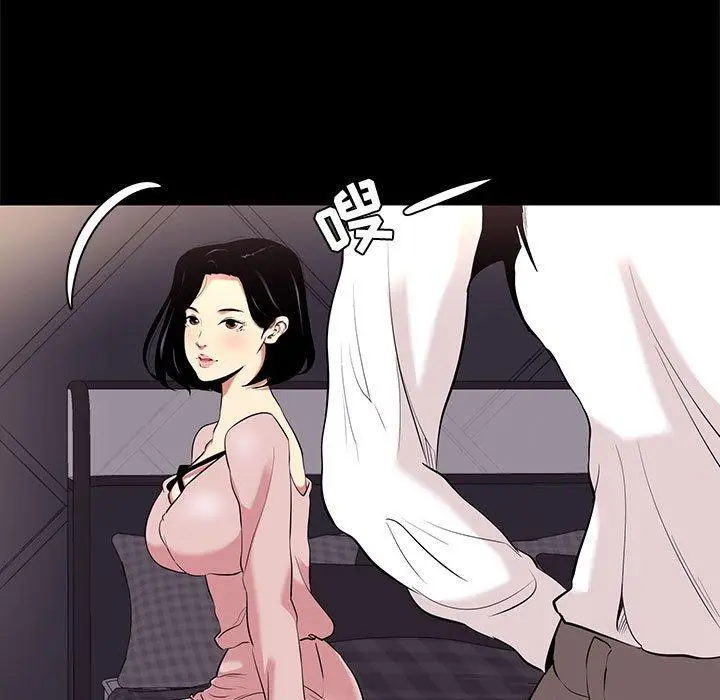 漫画《OL蜜巢》第9话第81张图