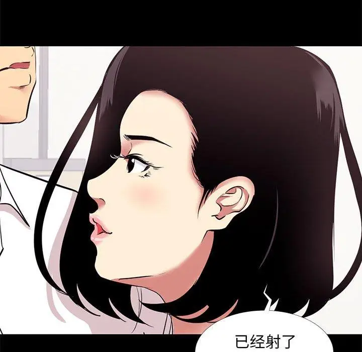 漫画《OL蜜巢》第10话第10张图
