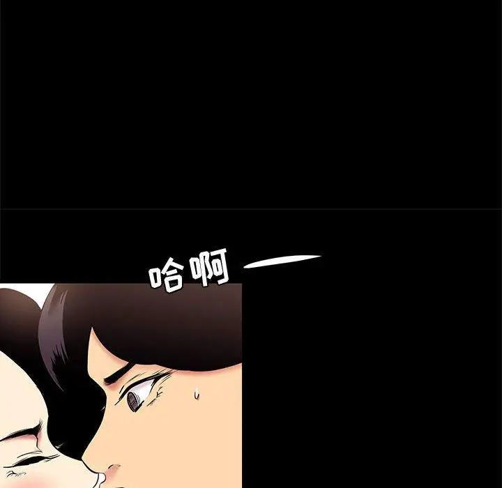 漫画《OL蜜巢》第10话第36张图