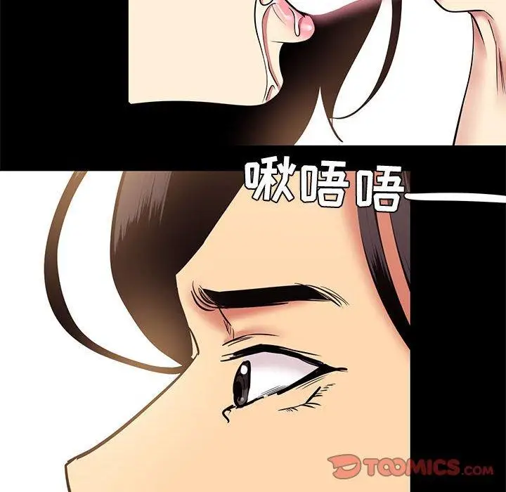 漫画《OL蜜巢》第10话第66张图
