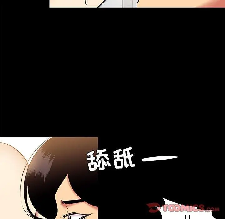 漫画《OL蜜巢》第10话第82张图