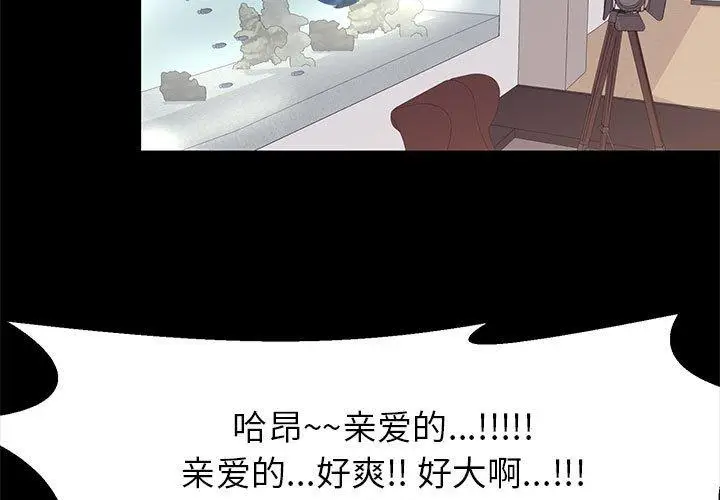 漫画《OL蜜巢》第11话第3张图