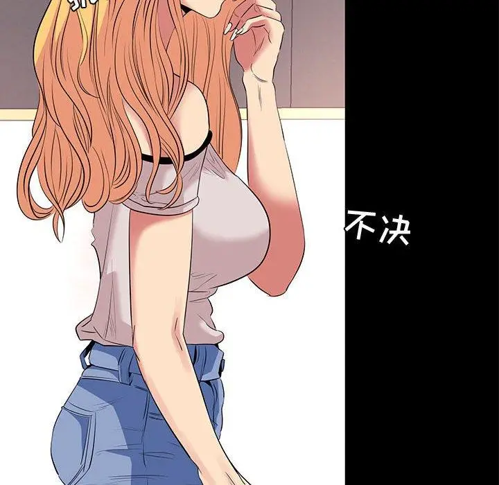 漫画《OL蜜巢》第11话第46张图