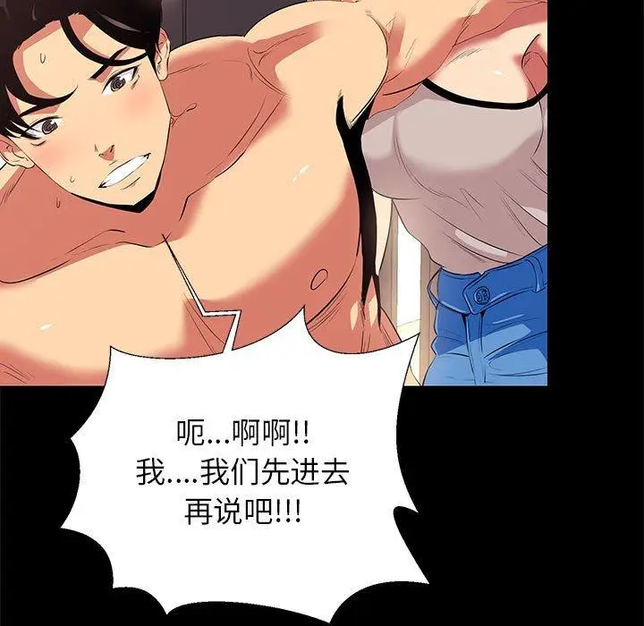 漫画《OL蜜巢》第11话第57张图