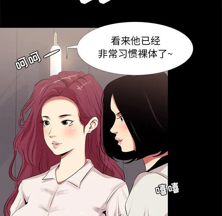 漫画《OL蜜巢》第11话第60张图