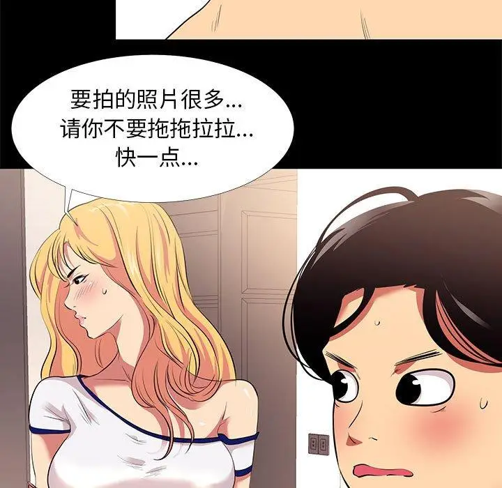 漫画《OL蜜巢》第11话第73张图