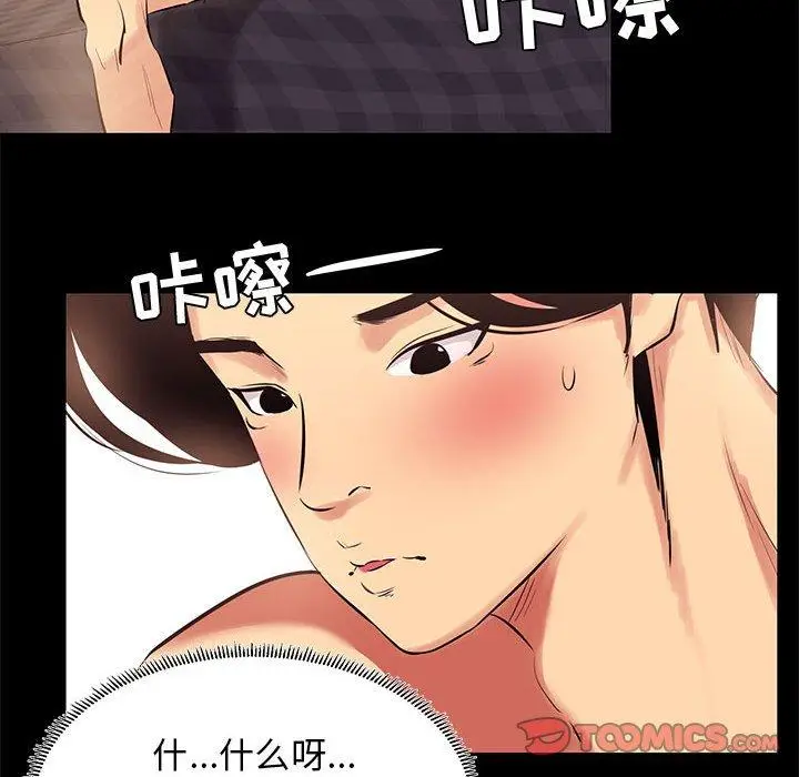 漫画《OL蜜巢》第11话第82张图